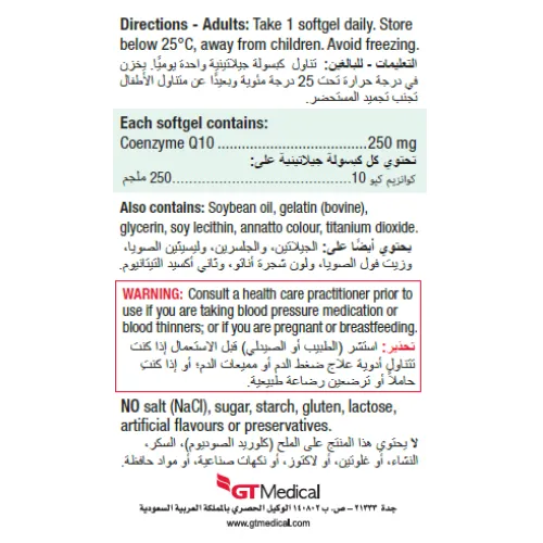 جاميسون كيو 10 يوبيكوينون 250 مجم | 30 كبسولة هلامية جاميسون كيو 10 يوبيكوينون 250 مجم | 30 كبسولة هلامية